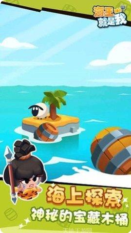 海王就是你角色选择