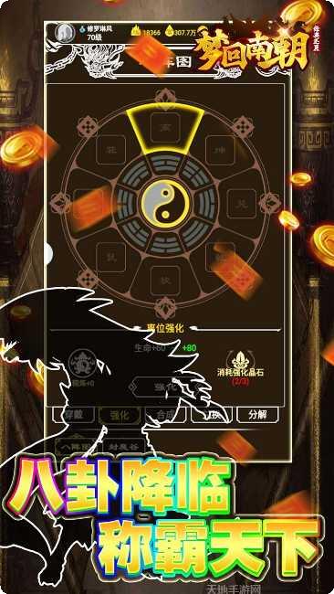 梦回南朝送充版最新版本