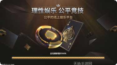 单县棋牌玩法介绍