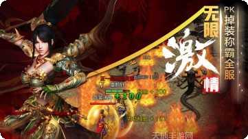 圣域契约3D单职业传奇下载地址