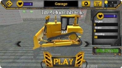 推土机压扁游戏最新版本