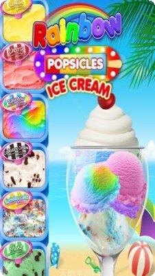 彩虹冰沙车游戏攻略