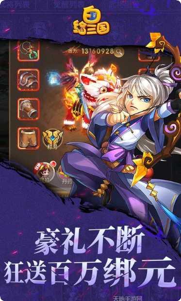 风暴三国商城版攻略