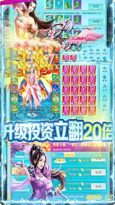 仙元天下永久寻宝版礼包