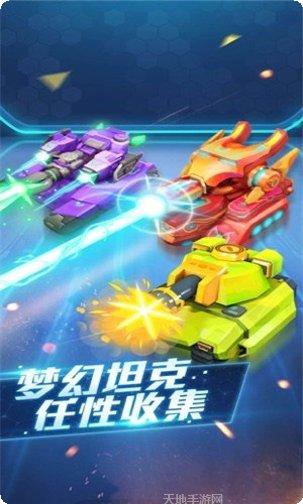 坦克大战电击作战下载