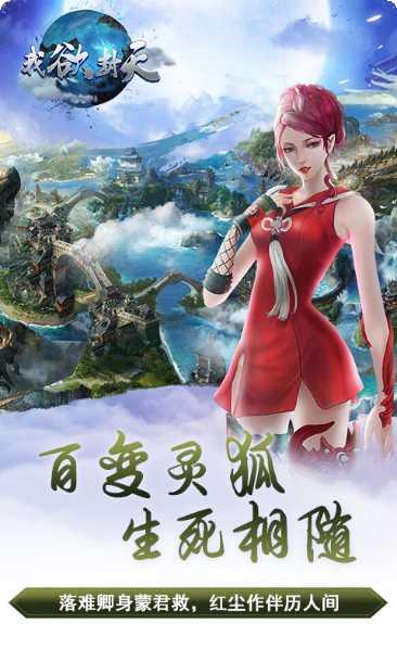 我欲封天山海战折扣版下载