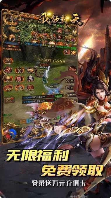 我欲封天山海战折扣版角色选择