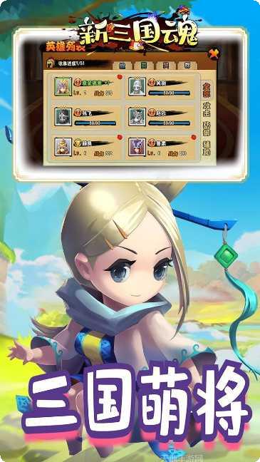 新三国魂飞升版礼包码