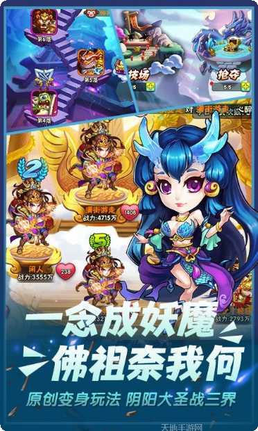 西游奇遇记无限版最新版本