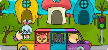 宝宝游戏世界评测