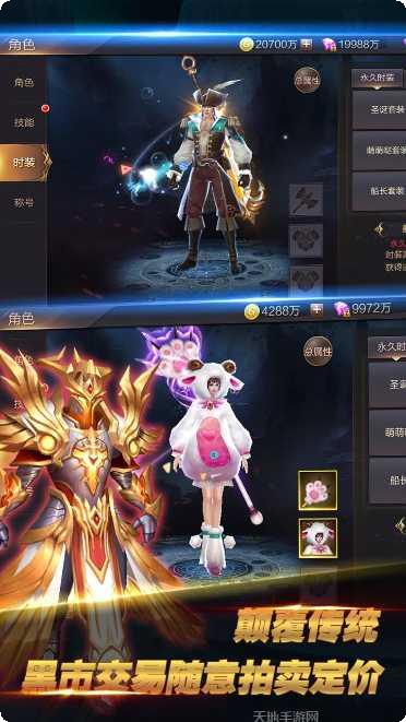 魔法军团策划送真充版下载