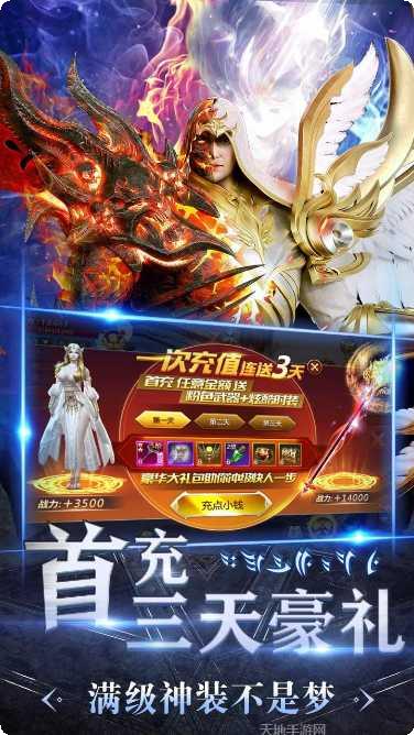 魔法军团策划送真充版礼包