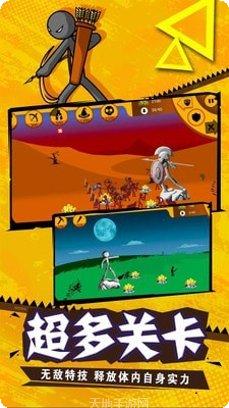 火柴战士子弹打击下载地址