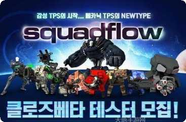Squad Flow隐藏关卡攻略