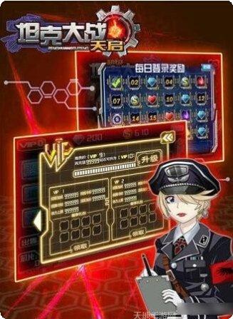 坦克大战电击作战攻略