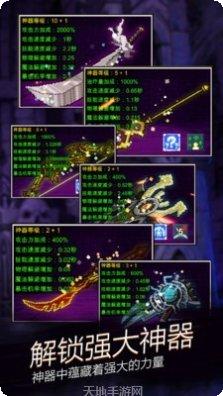 点击魔王装备搭配