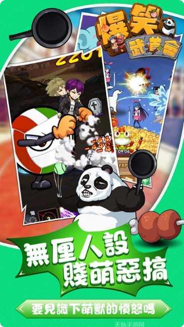 爆笑武道会玩家社区