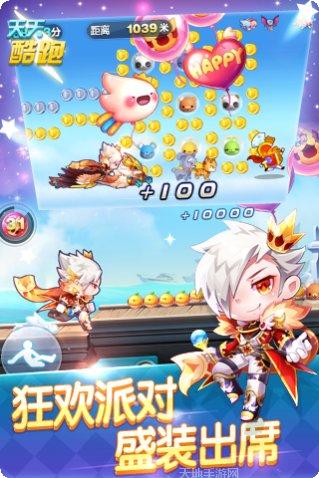 天天酷跑Play版角色介绍