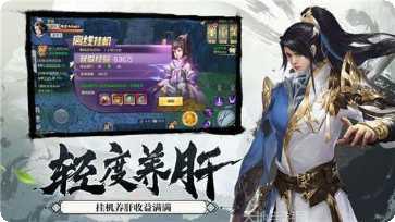 御剑诀之轮回之境攻略