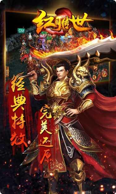 红月传世装备获取