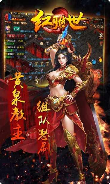 红月传世最新活动