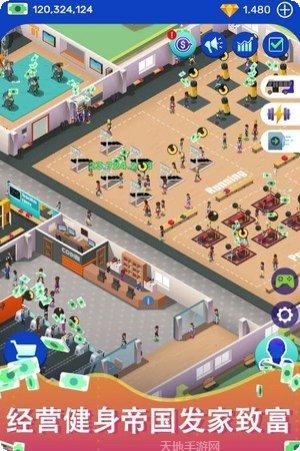 懒散的大亨攻略