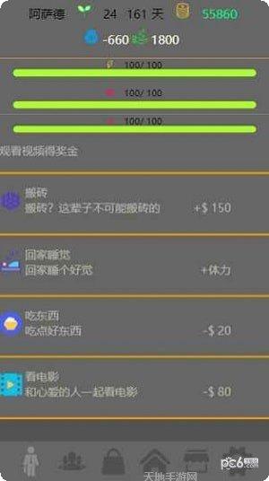 未来人生2最新版本