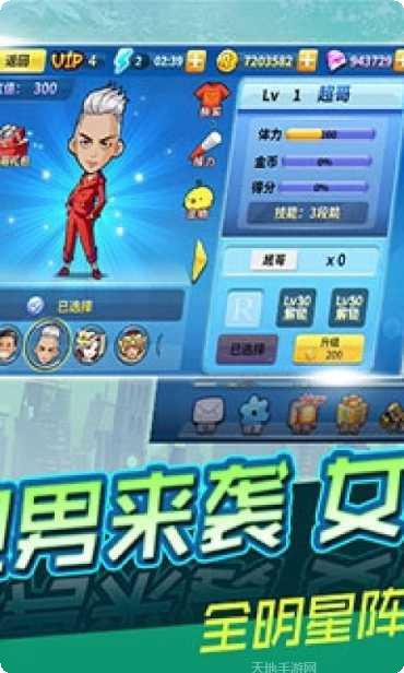 奔跑吧兄弟决战卡丁车百度版攻略