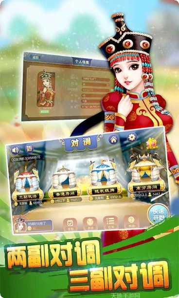 赤峰对调下载安装