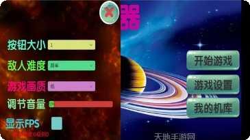 星球毁灭模拟大战更新内容