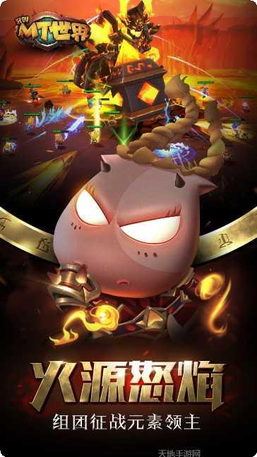 我叫MT奇幻之旅商城版礼包