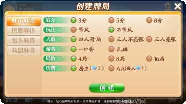 星悦陕西麻将下载