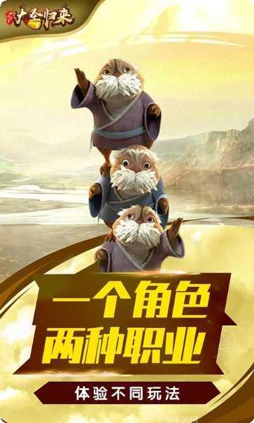 大圣归来棒指灵霄超下载