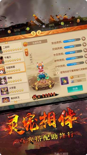 大圣归来棒指灵霄超角色