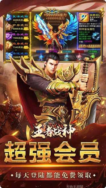 王者战神最强机甲下载