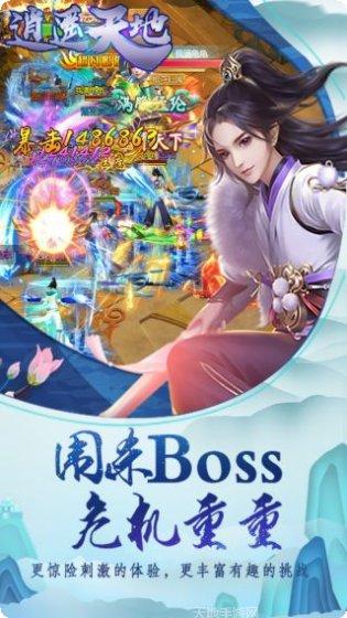 逍遥天地劫游戏攻略