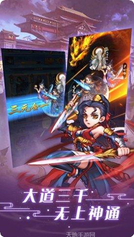 逍遥天地劫角色推荐