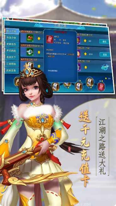 逍遥天地劫剧情解析