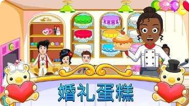 我的小镇消防站救援玩法介绍