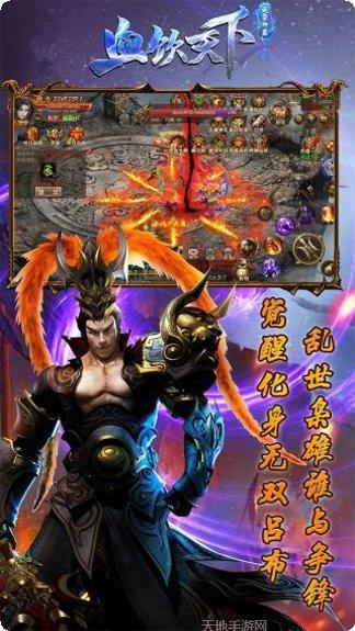 血饮天下火龙超变传奇游戏玩法