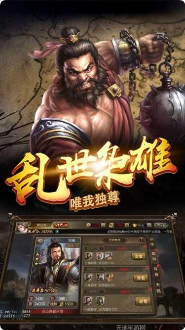 英雄问天福利版下载