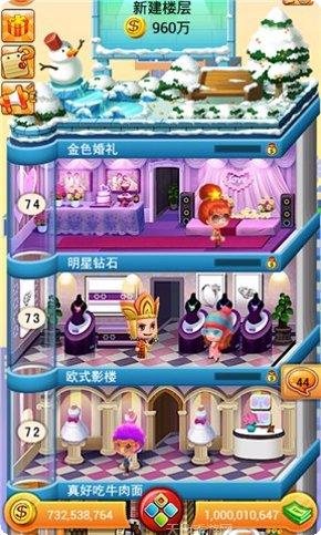 欢乐盖大楼2游戏攻略