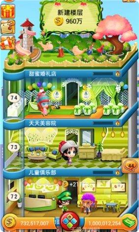 欢乐盖大楼2下载链接