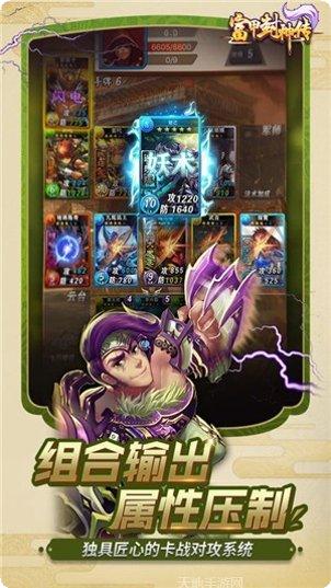 富甲封神传说攻略