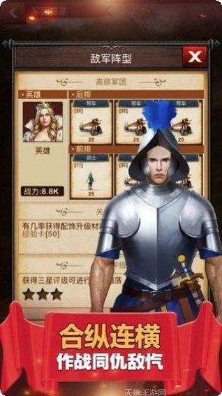 麦田战争角色选择