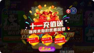 910棋牌游戏大厅