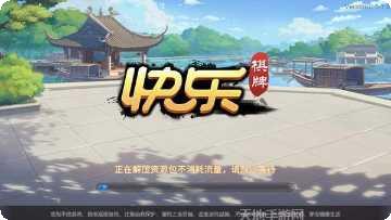 掌心依兰麻将安卓版