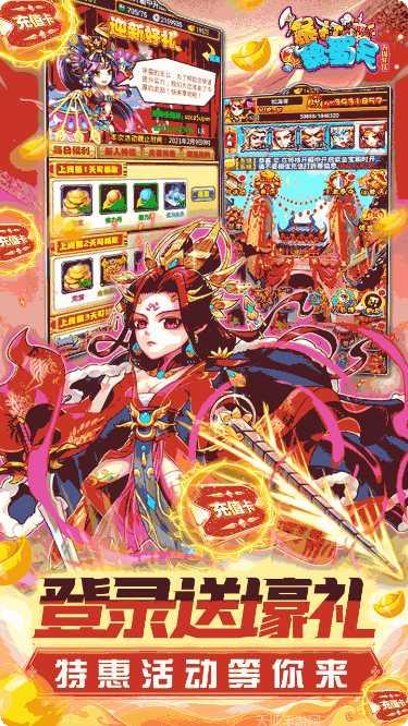 暴打魏蜀吴果盘版下载