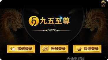 九五至尊国际下载安装