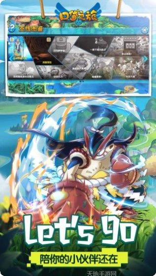 口袋妖怪球角色介绍